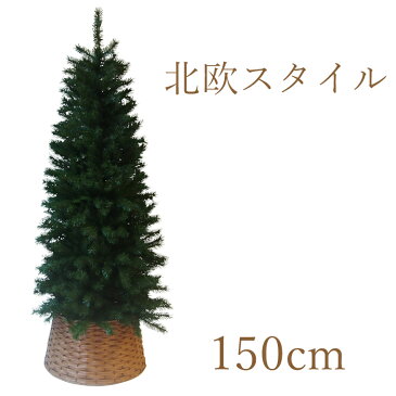 クリスマスツリー150cmセット 北欧 足元 豪華 おしゃれ 高級 オーナメント 飾り 飾り付け 装飾 足隠し ベースカバー 鉢カバー 籠 コード隠し 配線カバー 飾り付け コンパクト シンプル 組み立て簡単 スタンドカバー ナチュラル クリスマスツリーセット クリスマスツリー