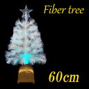 クリスマスファイバーツリー60cm ホワイト クリスマスツリー 北欧 おしゃれ 足元 豪華 卓上 テーブル アンティーク LED