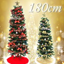 LEDライト付きクリスマスツリーセット180cm 豪華 飾り 装飾 おしゃれ 北欧 高級 オーナメント キラキラ 光る ナチュラル ギフト リボン 足元 レッド ゴールド オーナメント オーナメントセット ツリートップ LEDライト 電飾 ツリースカート パーティー クリスマスツリー