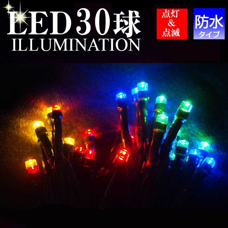 LED30奯ꥹޥߥ͡饤 ޥ顼 å  ֥롼 ꡼     ꥹޥĥ꡼  饤...