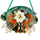 クリスマスベル 15cm オレンジ クリスマスツリー 玄関 部屋 北欧 ナチュラル オーナメント 手作り 上品 高級 豪華 おしゃれ 飾り 装飾 かわいい ドア 壁掛け ハンガー ハンギング ディスプレイ 天然素材 花 造花 ギフト プレゼント 在庫処分 お買い得