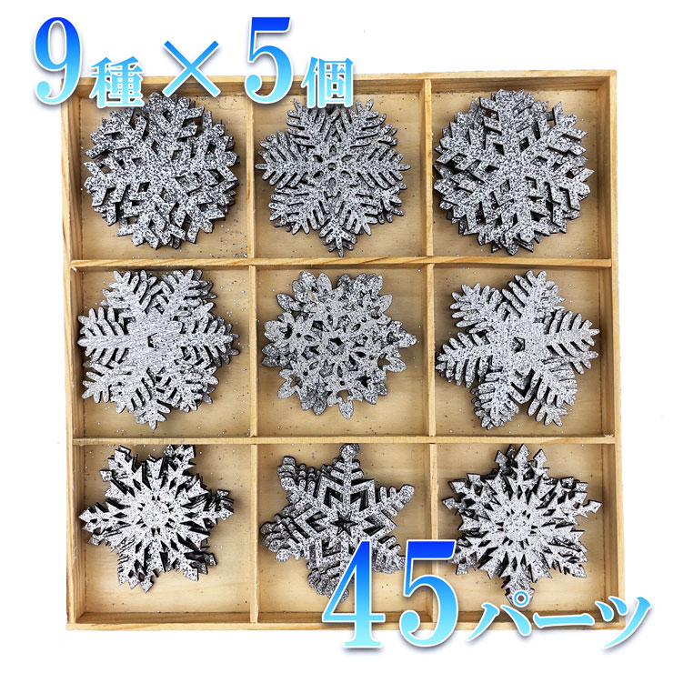 【G2】ウッドクリスマススノーフレークパーツ 45個セット 雪 結晶 スノーフレーク ハンドメイド DIY 工..
