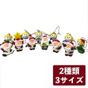 【9A-1】ミニミニオーナメント6個アソート 紐付き サンタ スノーマン 雪だるま サンタクロース クリスマス クリスマスオーナメント オーナメント 北欧 アン...