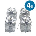 【9B-1】ギフトボックス クリスマスオーナメント シルバー プレゼントボックス クリスマスツリー クリスマスオーナメント クリスマス 雑貨 オシャレ 綺麗 北...