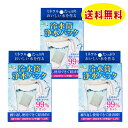 冷水筒浄水パック3個セット　アルカリイオン水 送料無料 便利 経済的 画期的 入れるだけ 送料無料 水素水 浄水 長持ち コスパ おいしい まとめ買い