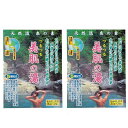 美肌の湯 天然温泉の素 つるつる美肌の湯 30g×4個 2袋 4回分 入浴剤 温泉 保湿 マイナスイオン アルカリ 天然 水素 乳白色 エキス 天然 温泉気分 リラックス 冷え性 冷え症 ダイエット 発汗 北海道 送料無料 日本カルシウム工業