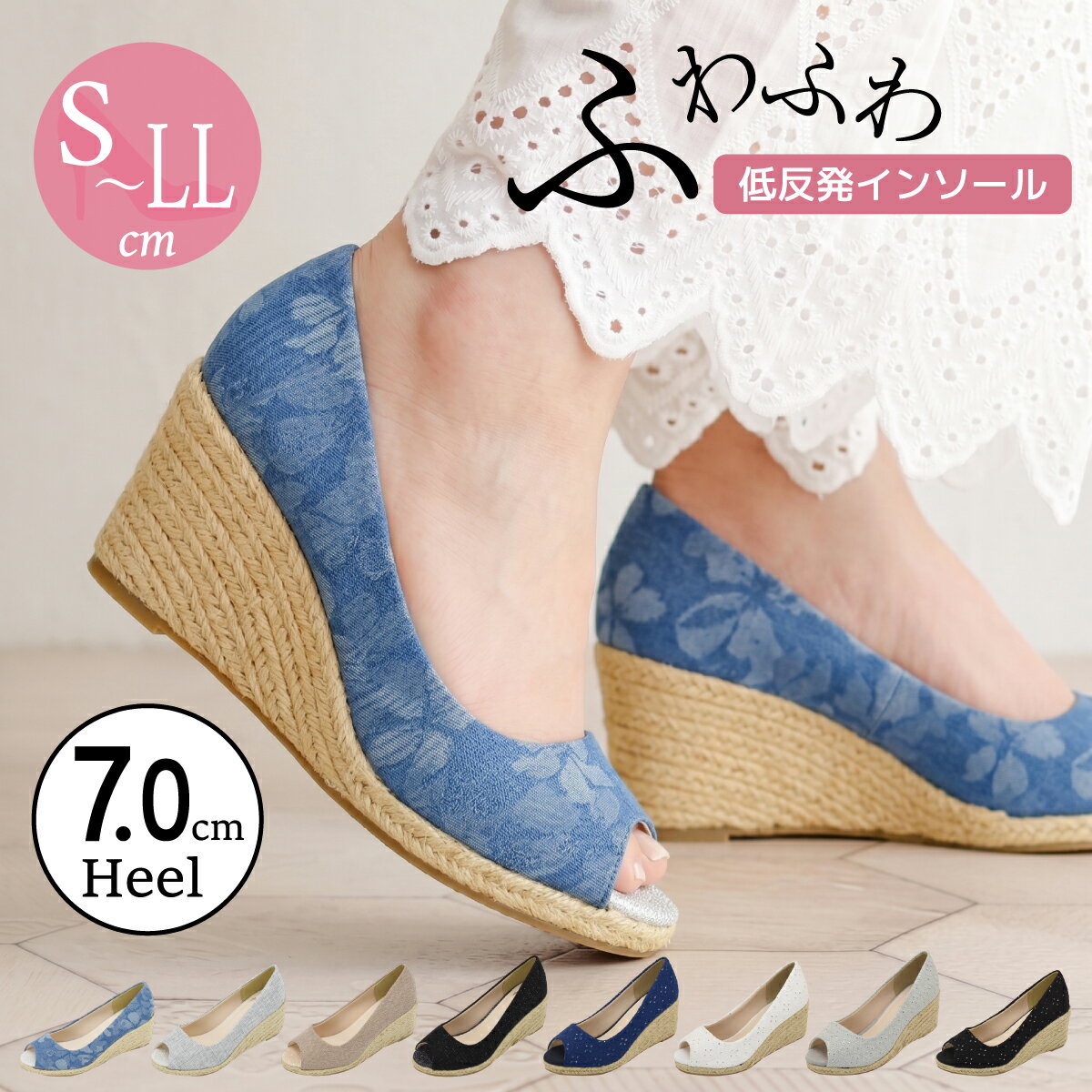 オープントゥ パンプス 厚底 サンダル ウエッジソール エスパドリーユ ナチュラル レディース 歩きやすい パンダル 低反発 ハイヒール ウエッジヒール 黒 ブラック デニム ブラウン ホワイト ネイビー おしゃれ 春 夏 #1334