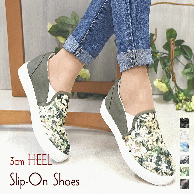 春夏スタイルにスリッポンシューズ 女子 痛くない かかとパッド チュールレース素材のスリッポンシューズ 大人っぽい 1cmのインヒールと3cmの厚底 スリッポン 春物 レディース おしゃれ 厚底 靴 スニーカー 歩きやすい 黒 ラベンダー デニム 軽量 軽い 花柄 カジュアル