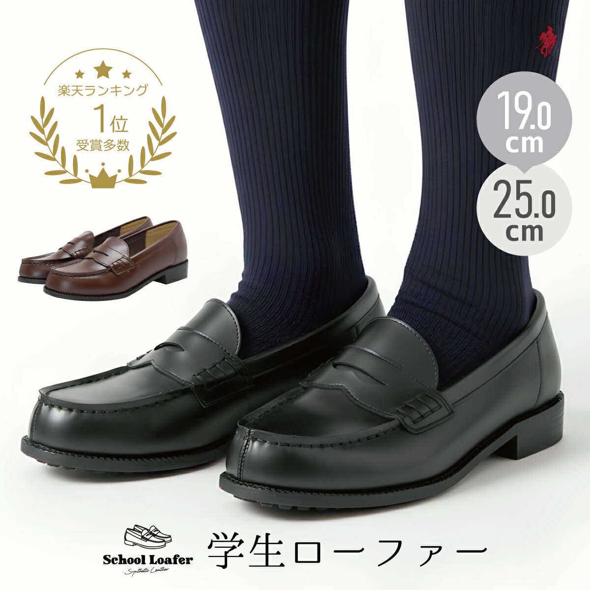 【楽天ランキング1位】学生 ローファー キッズ スクールローファー レディース 高校 中学 小学生 入学 卒業 入園 卒園 七五三 子ども ジュニア フォーマル ローヒール シンプル 軽量 オフィス 仕事 通勤 通学 ビジネス 女子 男子 黒 ブラック 茶 ブラウン 女子高生 #48