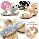 【送料無料】キッズ サンダル ヒール 女の子 靴 子供 女子 春 夏 オシャレ シンプル ジュニア ゴムストラップ ウエッジソール ローヒール ゴムベルト パー...