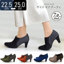 【300円クーポン 送料無料】ブーティ サイドゴア ショートブーツ アンクルブーツ レディース ポインテッドトゥ チャンキーヒール 太ヒール 歩きやすい 疲れに...