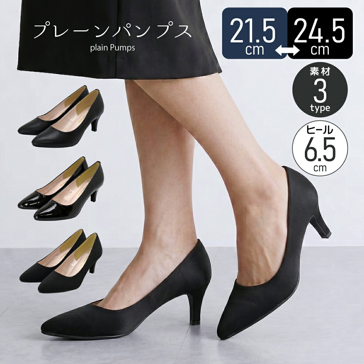 【22%オフ】パンプス フォーマル プレーンパンプス シンプル レディース 太ヒール アーモンドトゥ オフィス 通勤 就活 リクルート 結婚式 入学式 卒業式 セレモニー 冠婚葬祭 パーティ クッション 黒 ブラック サテン エナメル 靴 #60
