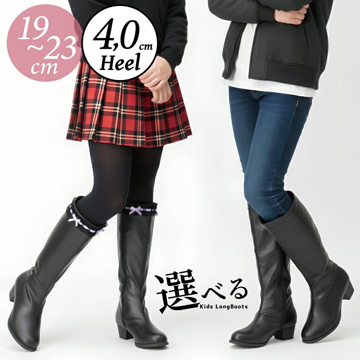 【一部30％オフ】キッズ ストレッチ ロングブーツ 女の子 シンプル ダンス クリスマス プレゼント 安定感 ジュニア …