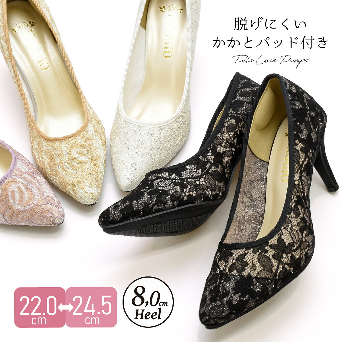 Rakuten - 【20%オフ】ハイヒール パンプス レディース フォーマル レース ラメ キラキラ 黒 ブラック ホワイト アイボリー ベージュ パープル 痛くない 歩きやすい 太目ヒール ピンヒール 8.0cm ヒール オケージョン 結婚式 披露宴 パーティ 入学式 #8129