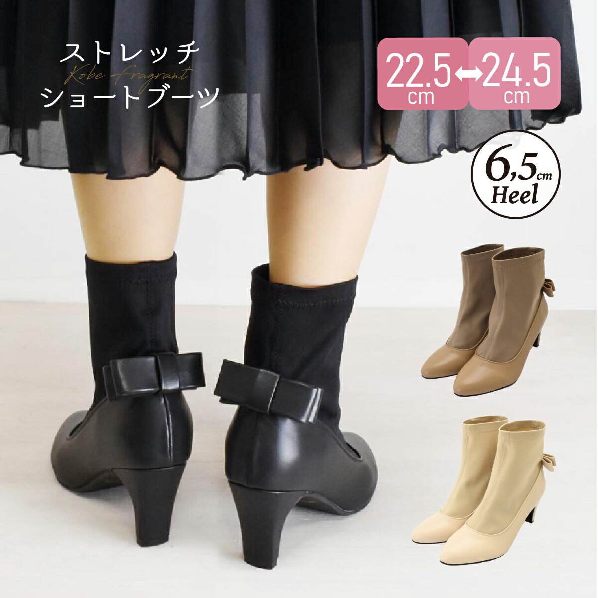 Rakuten - ショートブーツ ドッキングブーツ アーモンドトゥ パンプス バックリボン ストレッチ 太 ヒール シンプル きれいめ 可愛い 黒 ブラック ベージュ アイボリー ホワイト 低反発 歩きやすい 柔らかい 履きやすい 大人 お洒落 靴 #6105