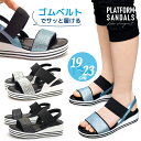 【送料無料】キッズ サンダル 厚底 ゴム スポーツサンダル ジュニア ベルト スポサン 女の子 歩きやすい 走れる 軽量 カジュアル ラメ キラキラ 大人っぽい...