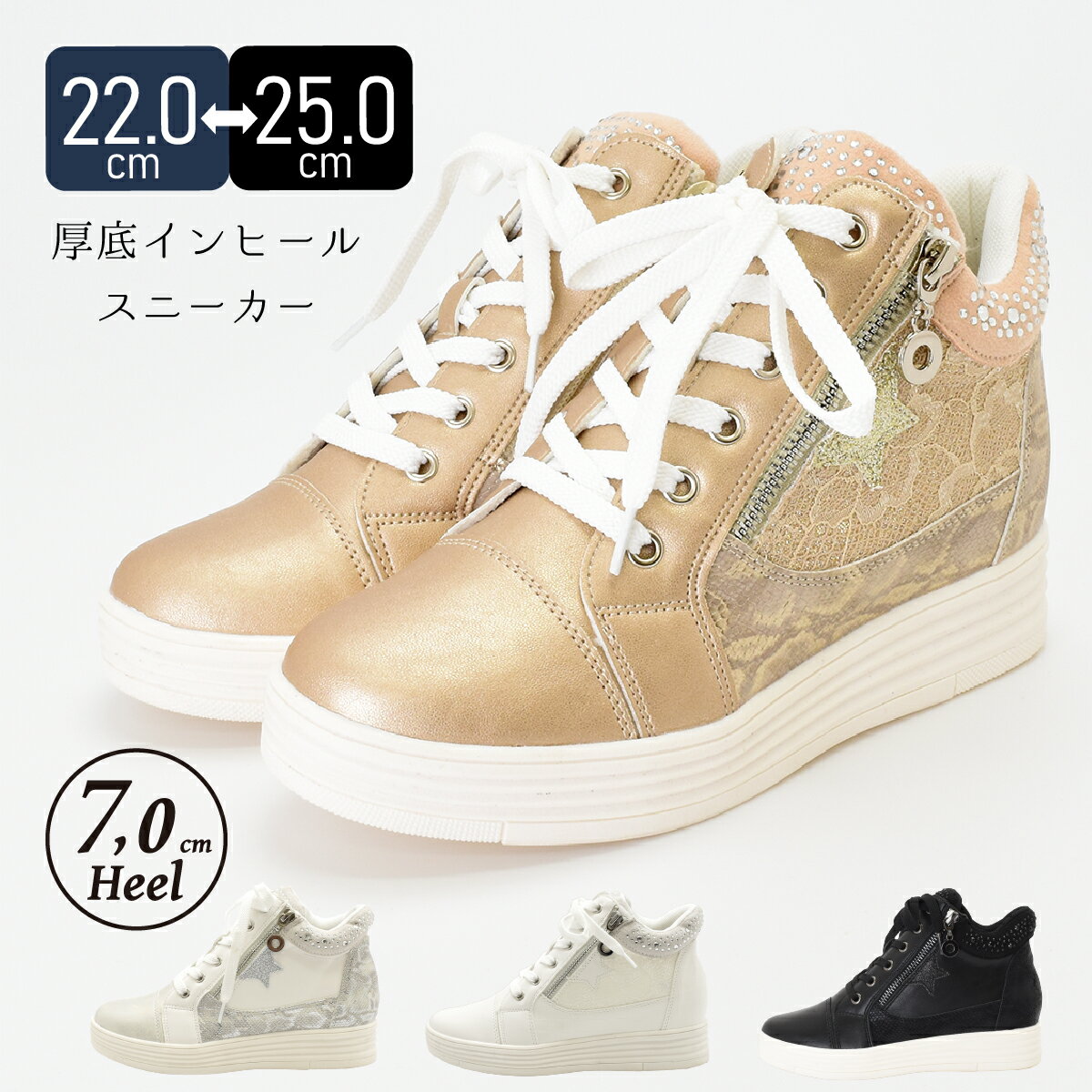 【500円クーポン】厚底 ハイカット スニーカー ファスナー レディース シューズ スリッポン キラキラ ホットフィックス 滑り止め インヒール 7cmヒール 歩きやすい 痛くない お洒落 旅行 プレゼント 黒 ブラック 白 ホワイト シルバー ゴールド 靴 #302