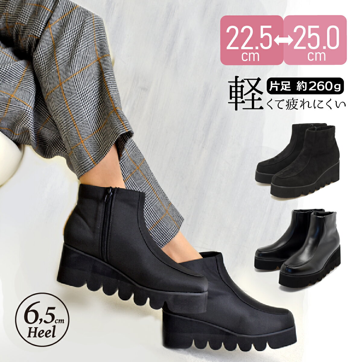 【500円クーポン 送料無料】軽量 厚底 ブーティ ショートブーツシンプル レディース スクエアトゥ アンクル丈 ミニ ウェーブソール キャタピラソール ファスナー サイドジップ 歩きやすい 疲れにくい 軽い 美脚 ウエッジソール 黒 ブラック サテン スエード 靴 #6048