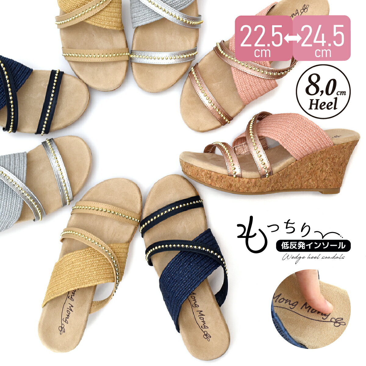 Round Toe - 厚底 ウェッジソール サンダル ミュール きれいめ ゴムベルト レディース クロスベルト ウエッジソール コルク ハイヒール 8cm 春 柔らかい 歩きやすい 痛くない キラキラ 大人 上品 低反発 クッション ネイビー グレー ベージュ ピンク ゴールド 靴 #2161