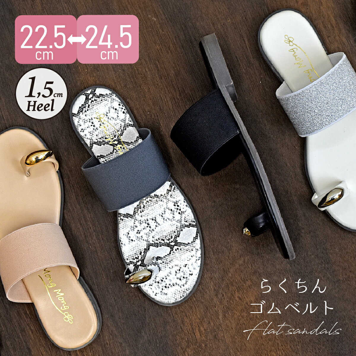 Round Toe - ラウンドトゥ 親指 トング サンダル サムリング メタルパーツ レディース オープントゥ ローヒール シンプル キラキラ 柔らかい 履きやすい ぺたんこ 太ヒール 可愛い カジュアル つっかけ スリッパ 黒 ブラック ベージュ サックス デニム #2224