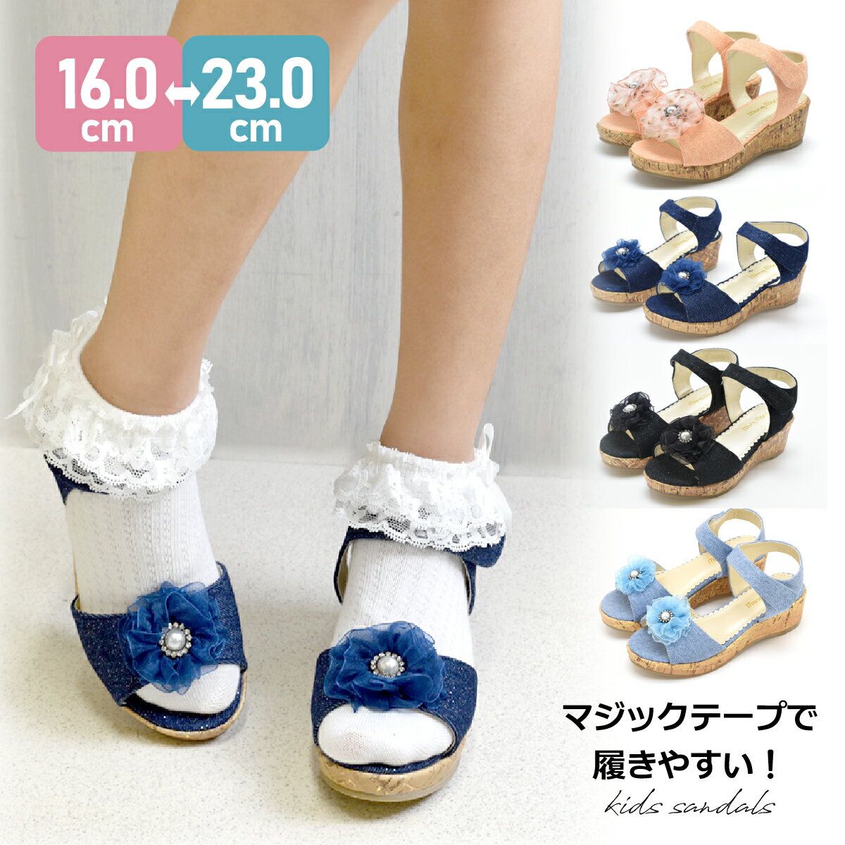【62%オフ】サンダル キッズ 女の子 厚底 小学生 ウエッジソール 夏 靴 フォーマル...