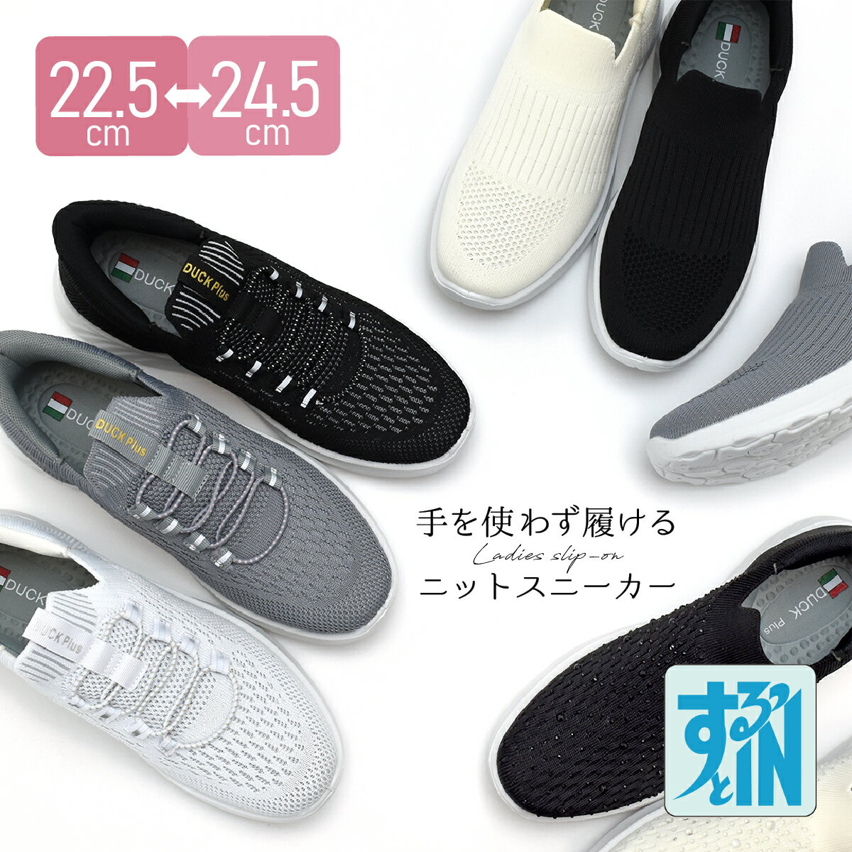 Rakuten - SPEEDY DUCK 厚底 スニーカー スリッポン シューズ ニット ゆったり ストレッチ レディース 大人 キラキラ ホットフィックス タンクソール 滑りにくい 歩きやすい 痛くない 綺麗 スピーディダック 旅行 レジャー プレゼント 黒 グレー 白 ホワイト 靴 2buy #m100