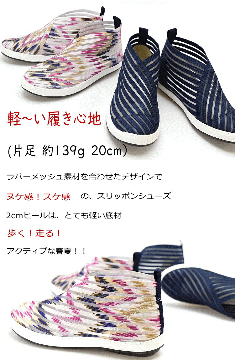 【61％オフ】キッズ スニーカー スリッポン シューズ ラバー メッシュ 女の子 男の...