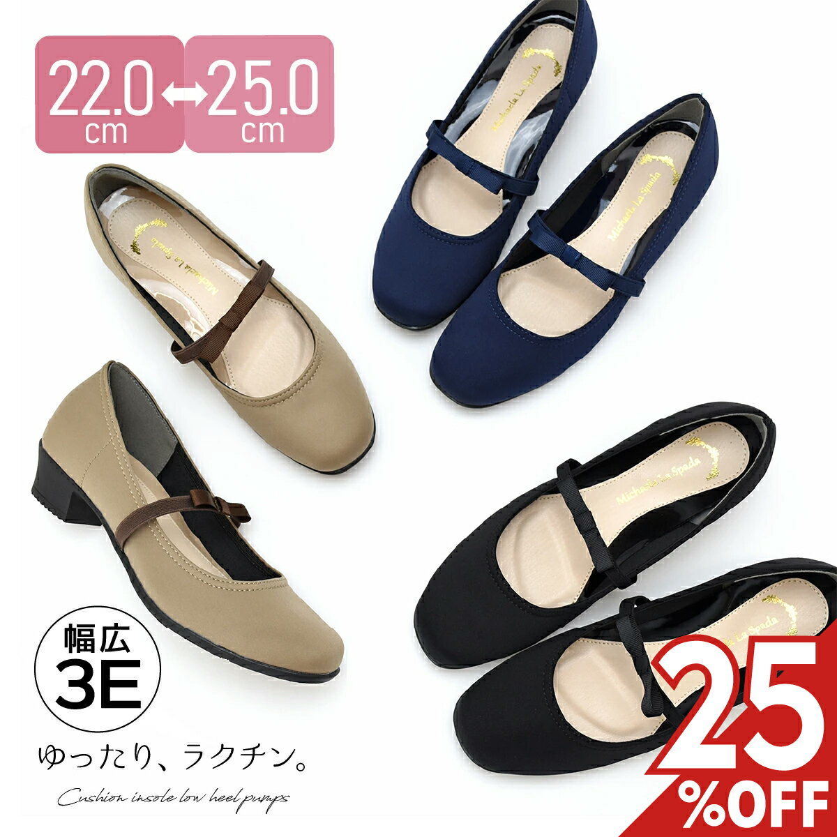 Rakuten - 【25%オフ】幅広 3E プレーン パンプス ラウンドトゥ レディース フォーマル ゆったり ラクチン シンプル 冠婚葬祭 太 ローヒール 痛くない 歩きやすい 柔らかい バレエシューズ 低反発インソール 仕事 オフィス 黒 ブラック ネイビー ベージュ 靴 #1226