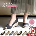 【300円クーポン 楽天スーパーSALE 15%オフ】 オープントゥ パンプス 厚底 サンダル ウエッジソール エスパドリーユ ナチュラル レディース 歩きやすい パンダル 低反発 ハイヒール ウエッジヒール 黒 ブラック デニム ブラウン ホワイト ネイビー おしゃれ 春 夏 #1334