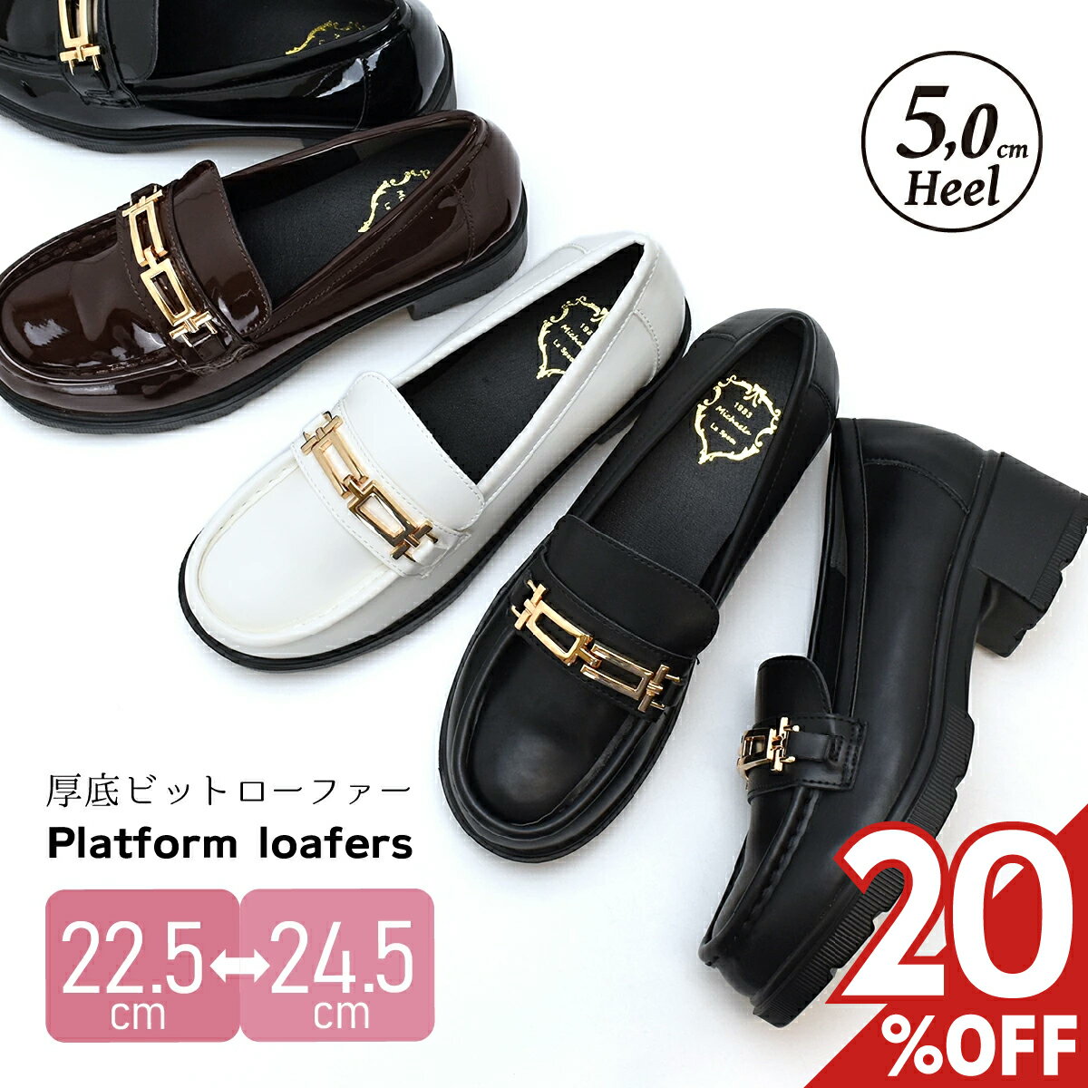 Rakuten - 【20%オフ】厚底 ビット ローファー レディース エナメル 5cmヒール ローヒール チャンキーヒール タンクソール マニッシュ カジュアル ラウンドトゥ シンプル 歩きやすい 痛くない 走れる パンプス フェイクレザー 黒 ブラック ブラウン 靴 #1339