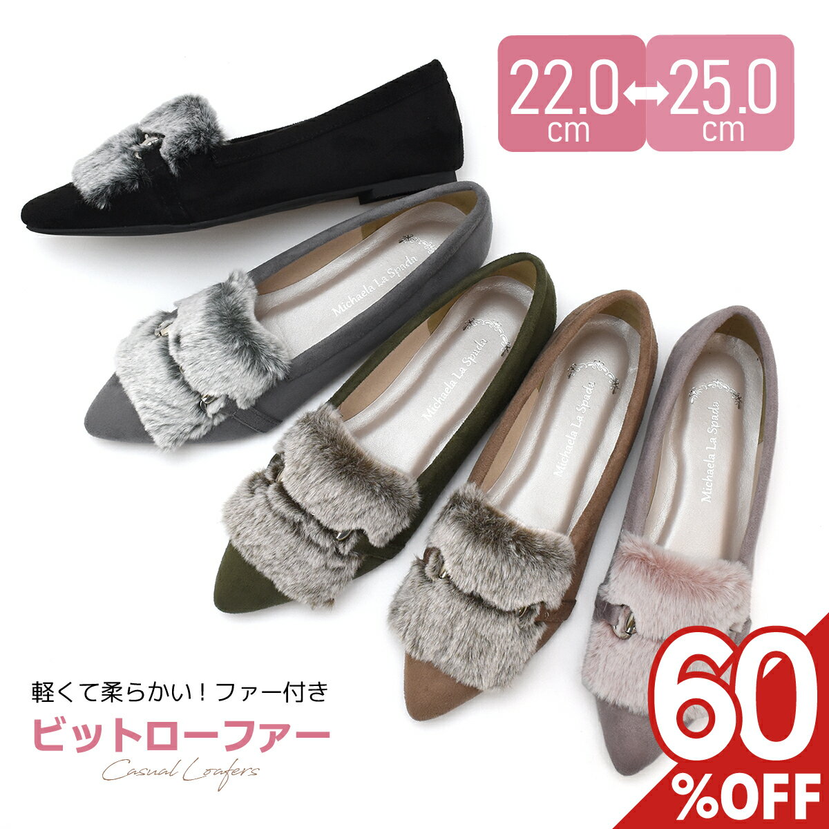 【60％オフ】ビット ローファー フェイクファー シンプル パンプス レディース ポインテッドトゥ ローヒール ぺたんこ 黒 ブラック ブラウン グレー ラベンダー カーキ カジュアル 暖かい 低反発インソール 疲れにくい 歩きやすい 秋 冬 可愛い 大人 靴 #134