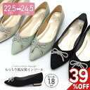 【サマーセール 39%オフ】パンプス ポインテッドトゥ カッターシューズ リボン フォーマル シンプル ローヒール チャンキーヒール キラキラ 低反発 インソー...