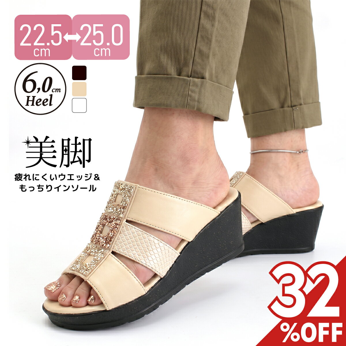 乐天商城 - 【32%オフ】美脚 サンダル きらきら ミュール 厚底 ウエッジヒール 安定 ベルト レディース ミドルヒール シンプル サテン ビジュー 大人 つっかけ 高反発 クッション インソール 黒 ブラック シルバー 6cmヒール 歩きやすい 疲れにくい 靴 2buy #2004
