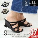 【お買い物マラソン 37%オフ】ミュール サンダル レディース オープントゥ ストラップ ウエッジソール ハイヒール 歩きやすい 疲れにくい おしゃれ 低反発 クッション くびれヒール シンプル クロスベルト エナメル 黒 ブラック デニム 9cmヒール 靴 fs #2034