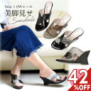 【サマーセール 送料無料 42%オフ】美脚 サンダル きれいめ くびれヒール ウエッジソール ミュール レディース ハイヒール シンプル エナメル 大人 つっかけ デイリー 低反発 ヘビ 黒 ブラック ベージュ グレージュ 9cmヒール 歩きやすい 疲れにくい 靴 #2036