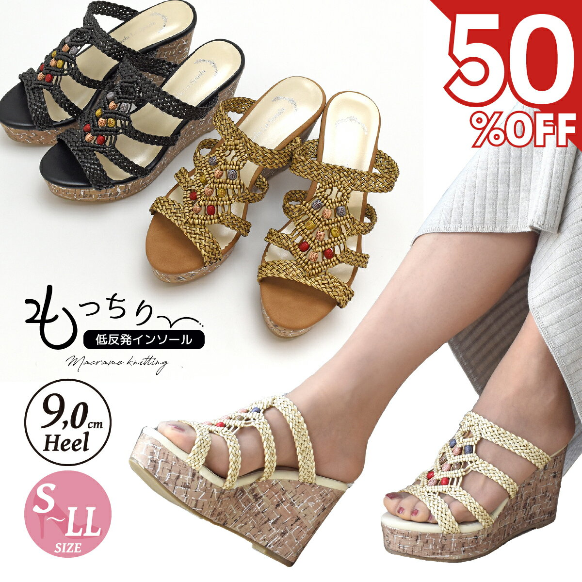 【クリアランス 50%オフ】ミュール サンダル 厚底 レディース 靴 歩きやすい おしゃれ ミュール ウエッジサンダル 9cmヒール ハイヒール 夏サンダル 歩きやすい 痛くないサンダル 黒 ブラック ホワイト ベージュ グラディエーター コルクヒール 編み込み #2078