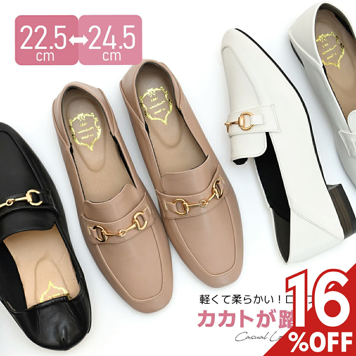 Rakuten - 【16%オフ】踵が踏める ビット ローファー ローヒール 柔らかい 2cmヒール ぺたんこ レディース スタックヒール オフィス 通勤 フォーマル シンプル マニッシュ きれいめ カジュアル スクエアトゥ 歩きやすい 痛くない 走れる パンプス ブラック ブラウン 靴 #209