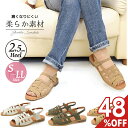 【サマーセール 48%オフ】グルカサンダル レディース 軽量 ぺたんこ 歩きやすい 柔らかい 脱げにくい フラット ストラップサンダル メッシュ グラディエータ...