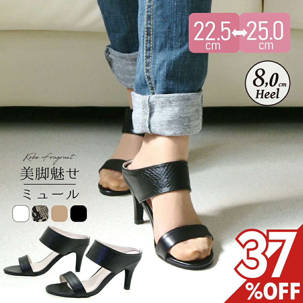 【送料無料 37%オフ】サンダル レディース 靴 ストラップ バーサンダル ミュール ダブルベルト 歩きやすい ハイヒール 美脚 バックレスサンダル 大人っぽい つっかけ 黒 ブラック 白 ヘビ パイソン ベージュ春 夏 秋 ヒールサンダル オフィス おしゃれ #2325