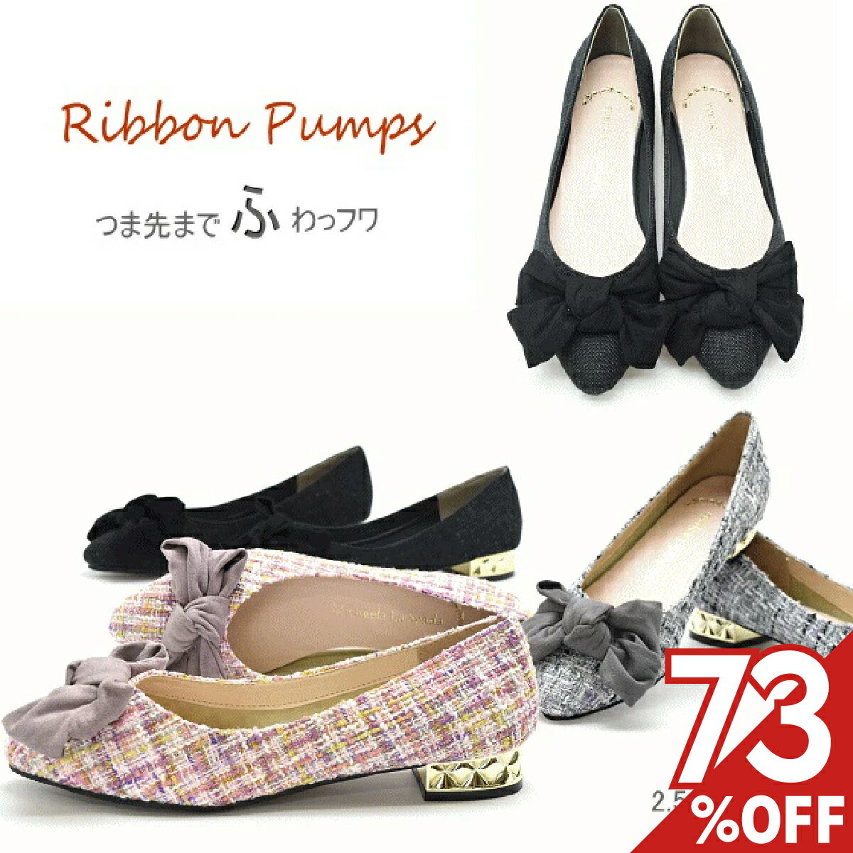 【クリアランスセール 73％オフ】パンプス レディース ポインテッドトゥ ローヒール 低反発インソール デニム カジュアル 疲れにくい 歩きやすい 痛くない リボン 結婚式 披露宴 パーティ 女子会 お呼ばれ デート 入学式 ツイード #1301