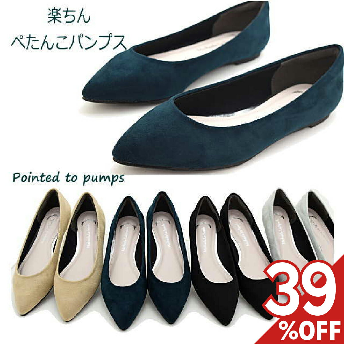 【クリアランスセール 39％オフ】パンプス ポインテッドトゥ ローヒール レディース 靴 歩きやすい 痛くない 低反発インソール カッターシューズ ローヒール 踵パッド ベージュ グレー ぺたんこ 立ち仕事 オフィス 通勤 靴 #1747のサムネイル