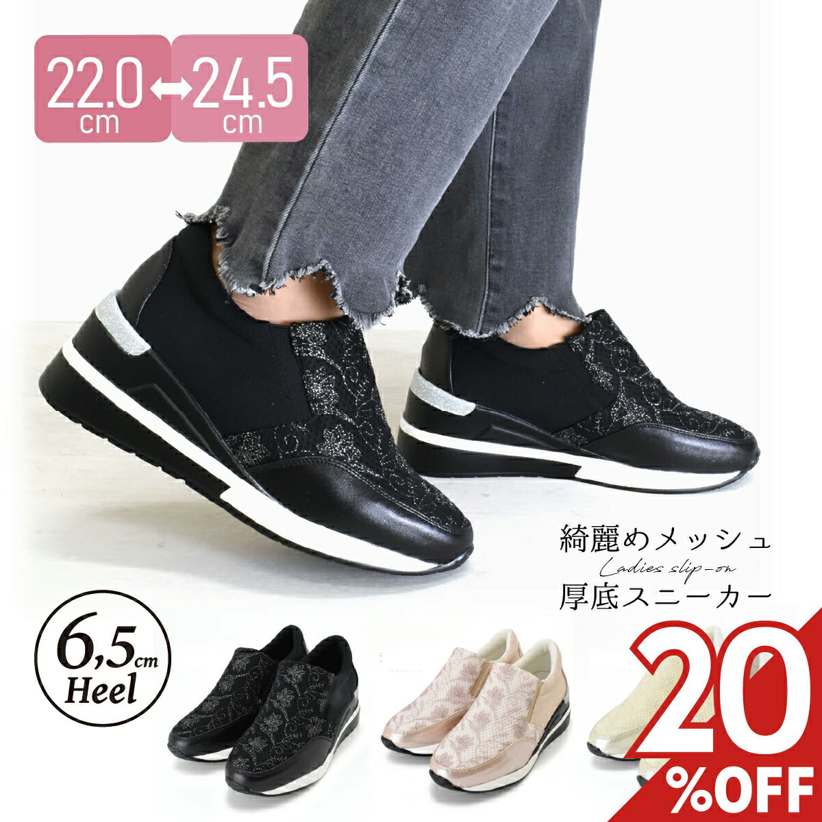 Rakuten - 【20％オフ】厚底 スニーカー シューズ レディース スリッポン サイドゴア インヒール 6.5cmヒール キラキラ 刺繍 オトナ 滑り止め 歩きやすい 痛くない 軽量 お洒落 30代 40代 50代 60代 旅行 母の日 プレゼント 黒 ブラック グレー 白 ホワイト 靴 2buy #305