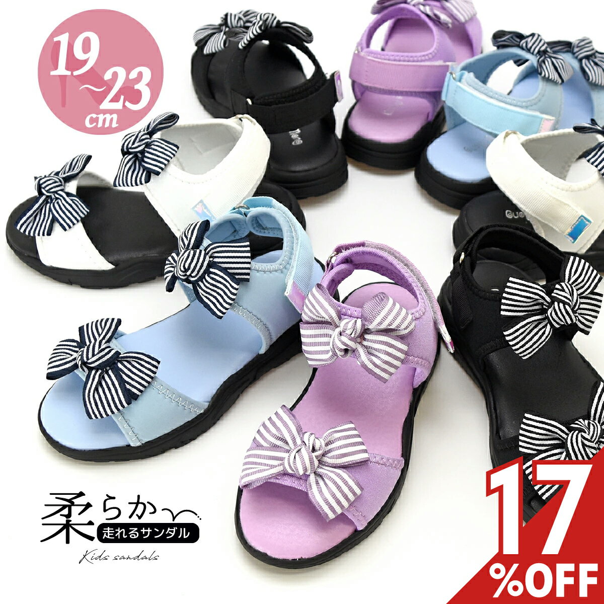 【17%オフ】キッズ スポサン サンダル 女の子 靴 子供 ジュニア リボン ウエッジソール 軽量 マジックテープ 脱ぎ履き簡単 ローヒール 可愛い オシャレ 走れる 歩きやすい 柔らかい 脱げにくい 小学生 黒 ブラック ブルー サックス 白 ホワイト パープル ピンク 2buy #5127