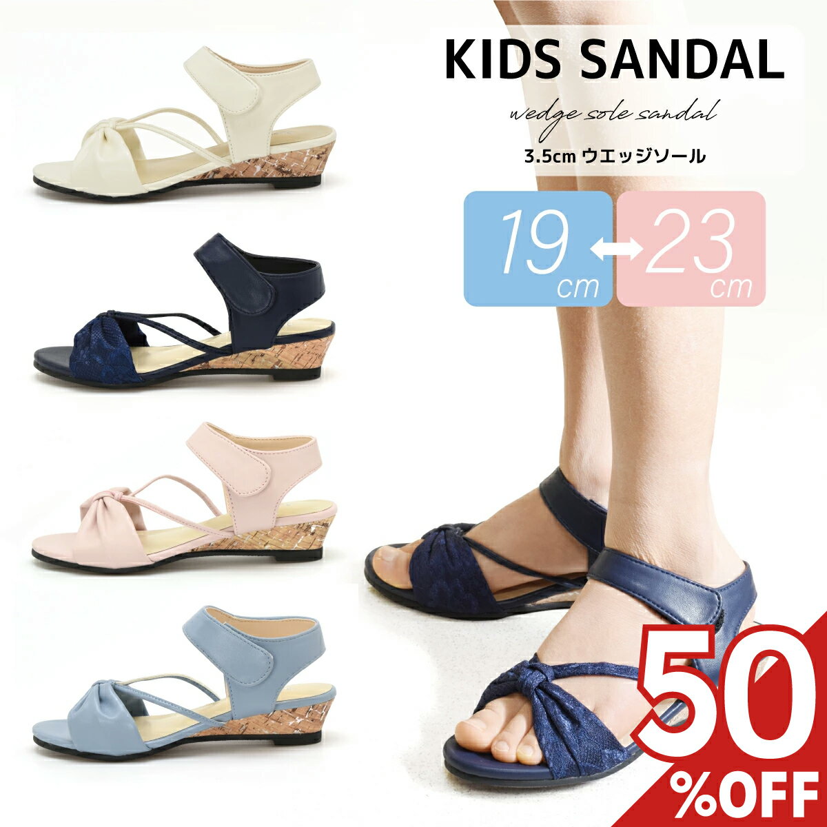 Mule - 【50%オフ】キッズ サンダル リボン 女の子 子供 女子 ジュニア ストラップ ウエッジ ヒール シンプル マジックテープ ベルクロ 可愛い 走れる 履きやすい オシャレ カジュアル 大人っぽい 小学生 一人で履ける ブルー サックス ネイビー ピンク 白 ホワイト 靴 2buy #5132