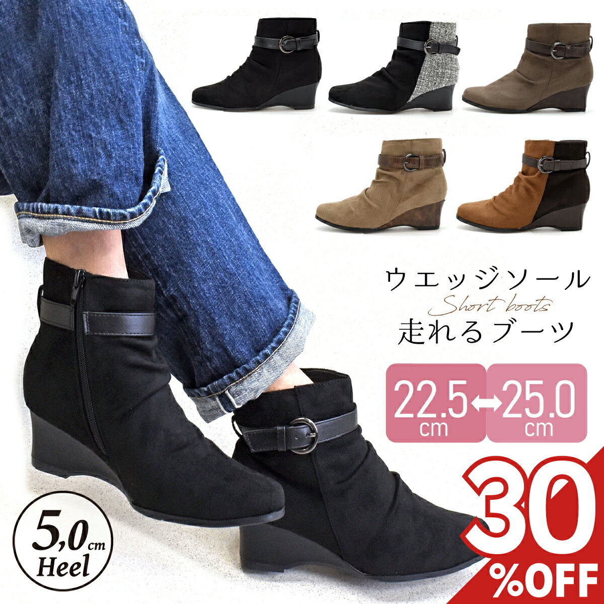 【26％オフ】ショートブーツ ブーティ 走れるブーツ シンプル ウェッジソール 5cm ローヒール レディース かわいい 歩きやすい 痛くない スクエアトゥ ゆったり サイドジップ ファスナー 温かい 防寒 クッション 黒 ブラック ブラウン キャメル ツイード #6043