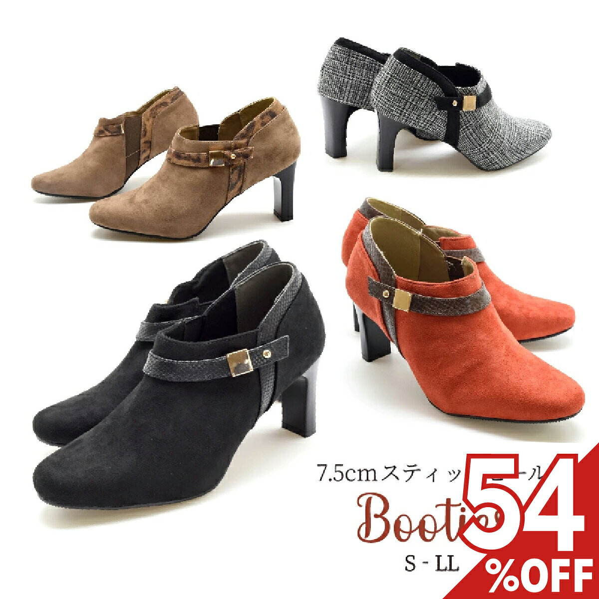 【送料無料 54%オフ】ショートブーツ ブーティ アンクルブーツ スクエアトゥ サイドゴア チャンキーヒール スティックヒール パイソン ベルト スエード 歩きやすい コーデ 低反発クッション 黒 ブラック オレンジ チェック オーク ブラウン レディース fs #6068