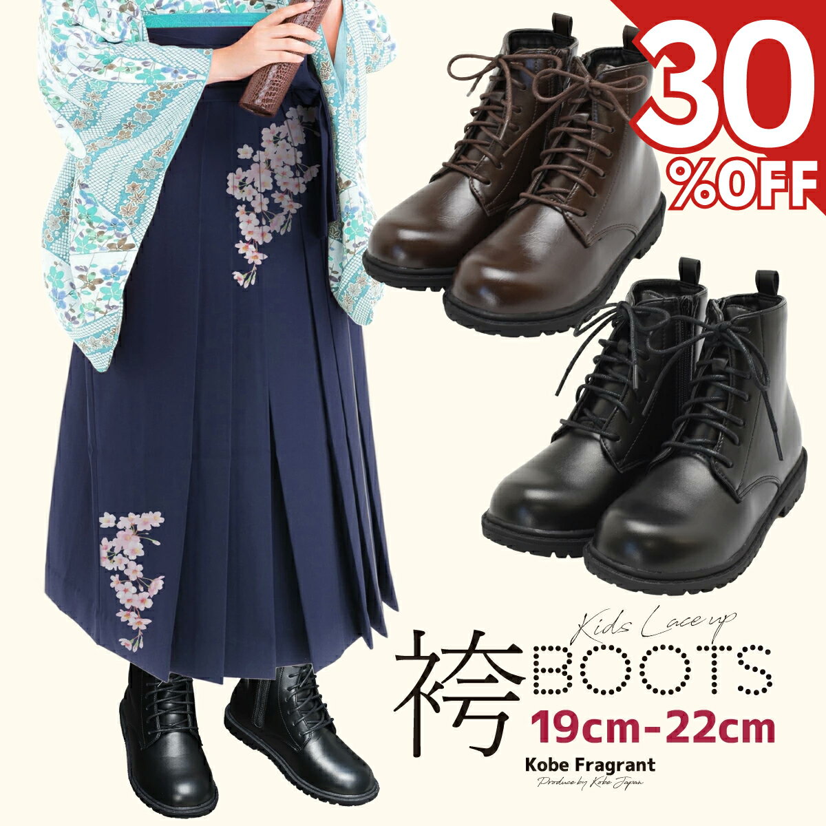 【30％オフ】キッズ ショートブーツ 袴ブーツ シンプル レースアップ 編み上げ サイドジップ ファスナー ユニセックス 子供 小学生 卒業式 厚底 フラットソ...