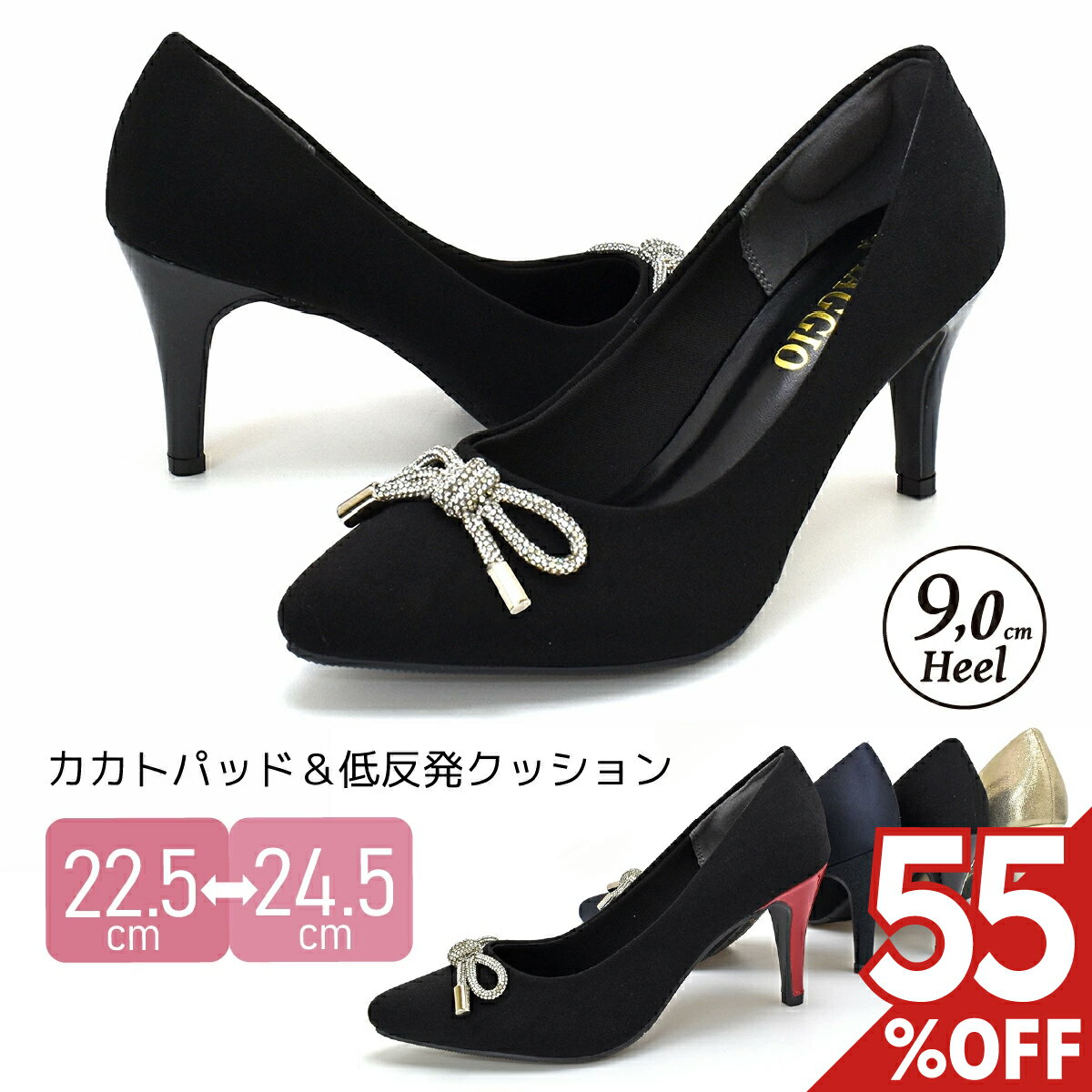 【55%オフ】パンプス ポインテッドトゥ リボン レディース フォーマル シンプル ハイヒール ピンヒール 美脚 低反発 インソール 9cmヒール オケージョン 結婚式 披露宴 パーティ お呼ばれ 痛くない 歩きやすい 黒 ブラック レッド ネイビー 靴 #8128