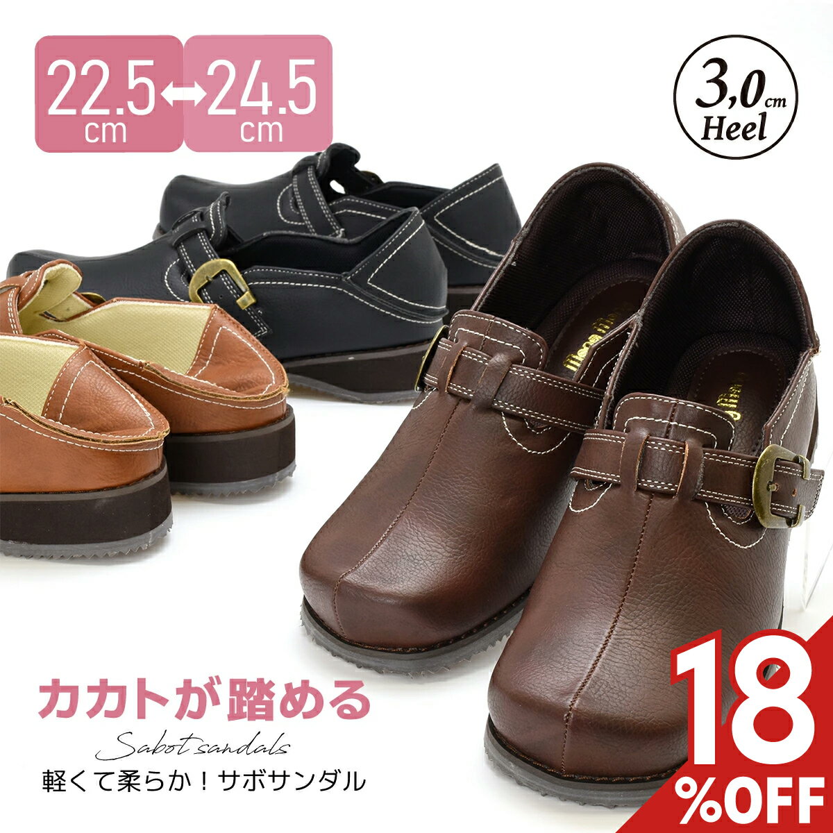 Rakuten - 【18％オフ】かかと 踏んで履ける スリッポン レディース コンフォート シューズ ローヒール カジュアル フラット ウエッジソール クロッグ キックバック サボサンダル プレゼント 黒 ブラック ブラウン キャメル 履きやすい 柔らかい 歩きやすい 旅行 2buy #9715