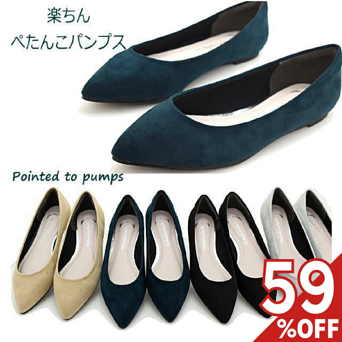 【送料無料 59%オフ】パンプス ポインテッドトゥ ローヒール レディース 靴 歩きやすい 低反発インソール カッターシューズ ローヒール 踵パッド ベージュ グレー ぺたんこ 立ち仕事 オフィス 通勤 靴 #1747